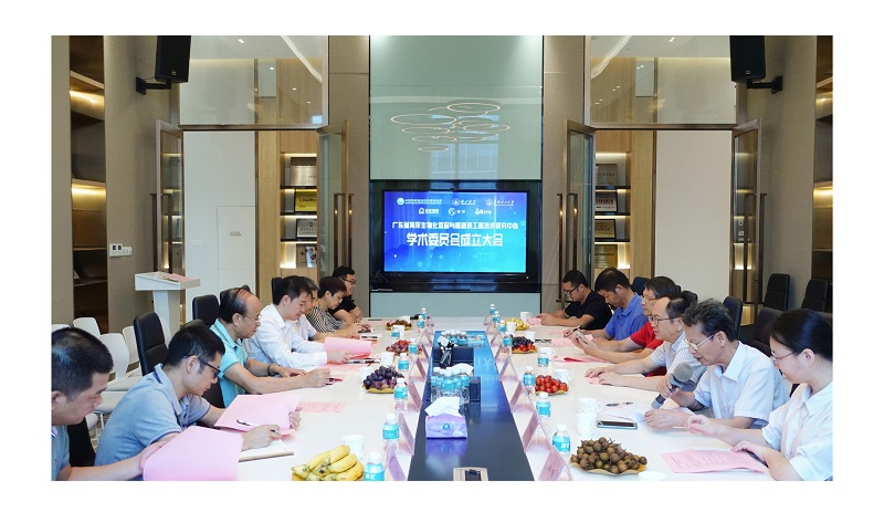 20240824学术委员会建设大会_画板-1_01_02.jpg 20240824学术委员会建设大会_画板-1_01_02.jpg